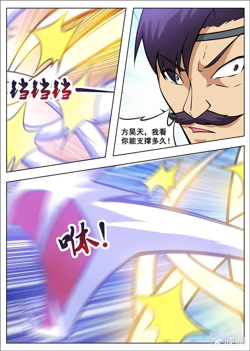 第181话 战斗 第24页