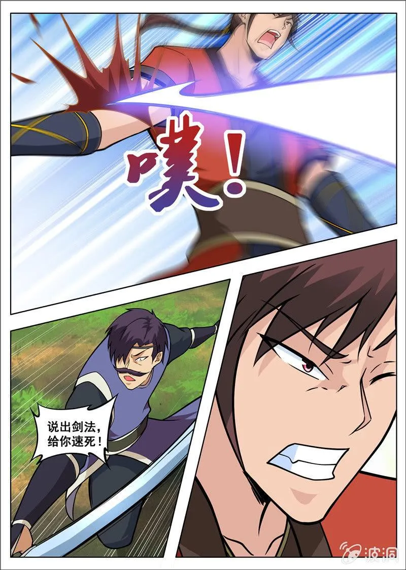 第181话 战斗 第25页