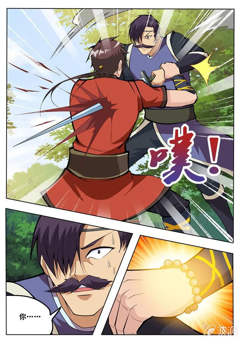 第181话 战斗 第26页