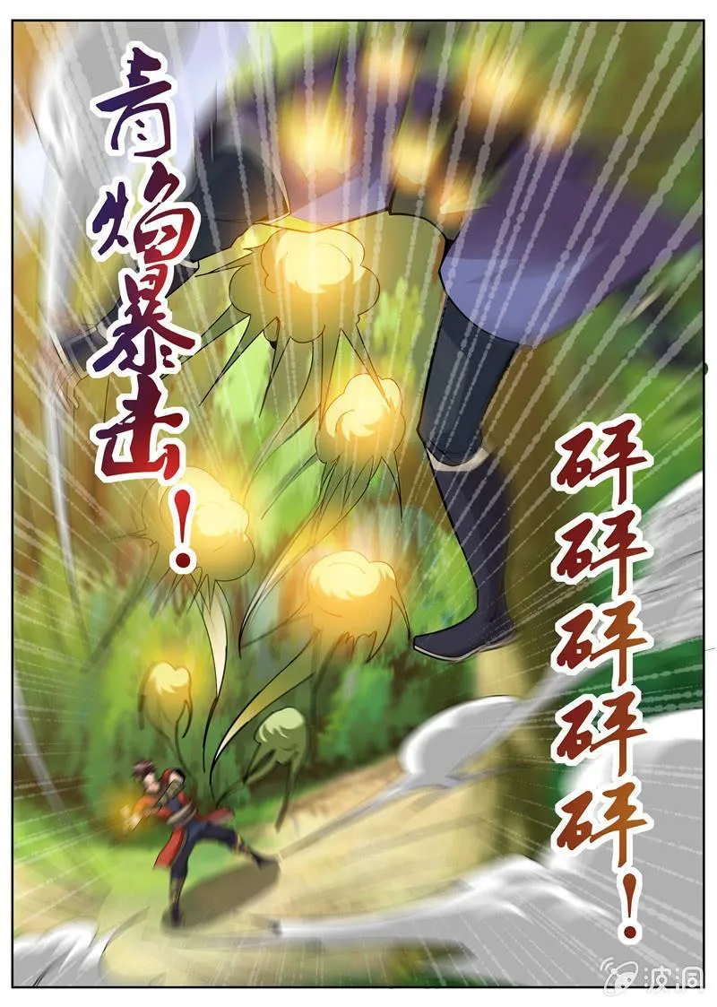 第181话 战斗 第27页