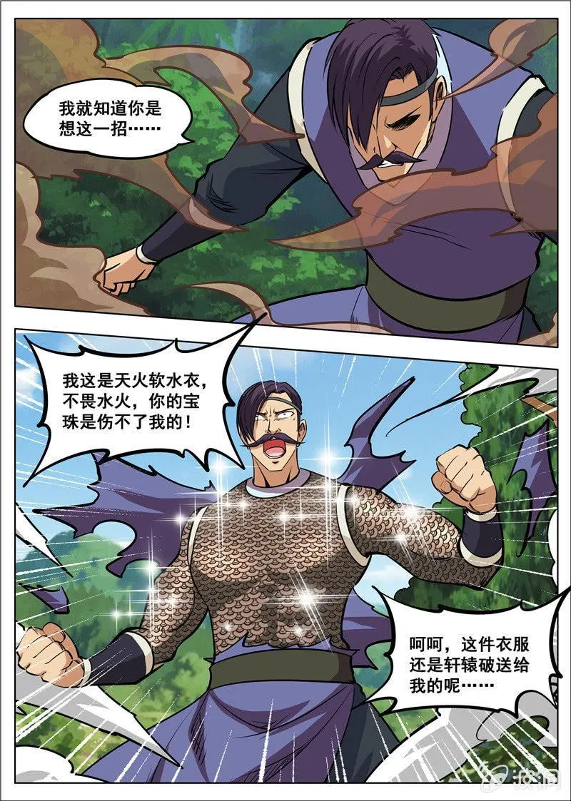 第181话 战斗 第29页