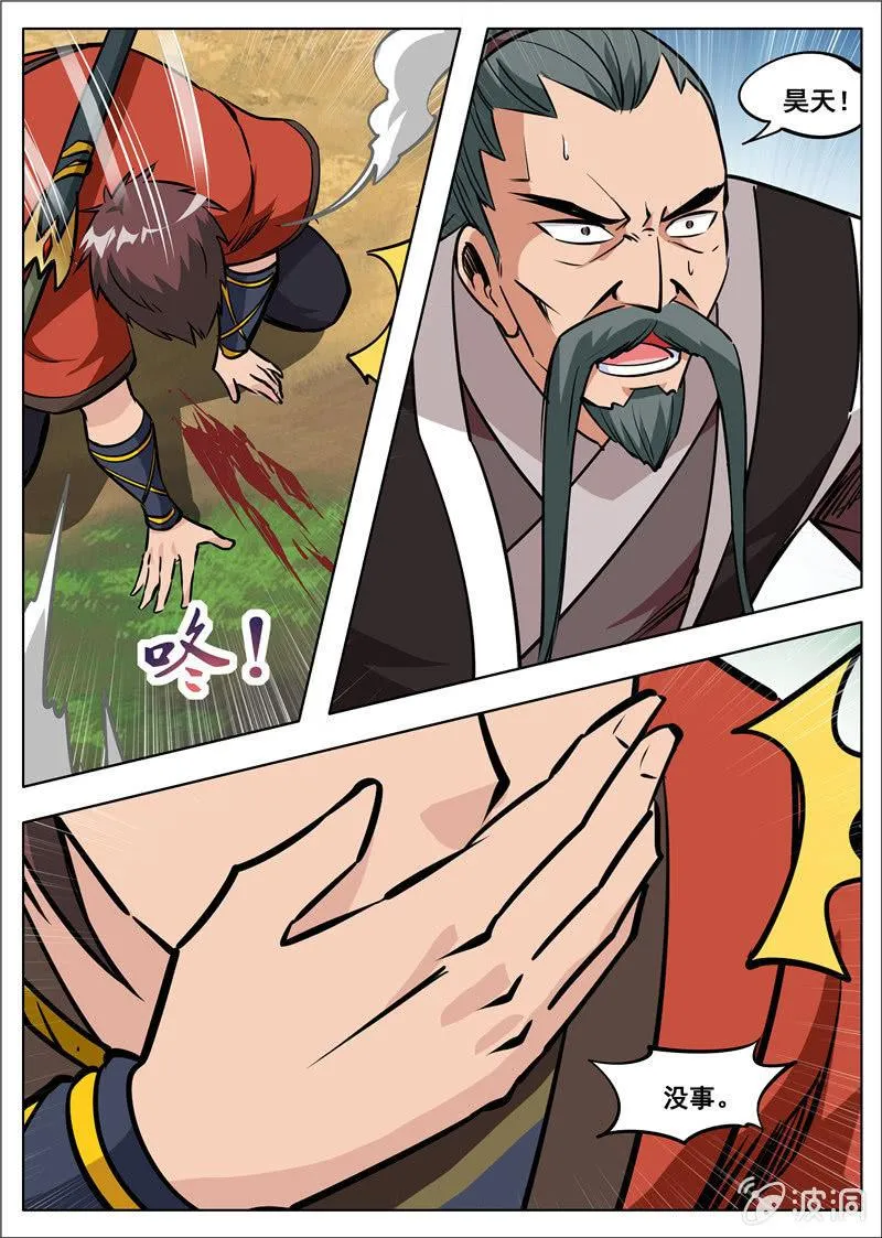 第181话 战斗 第30页