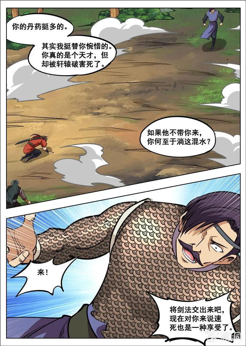 第181话 战斗 第31页