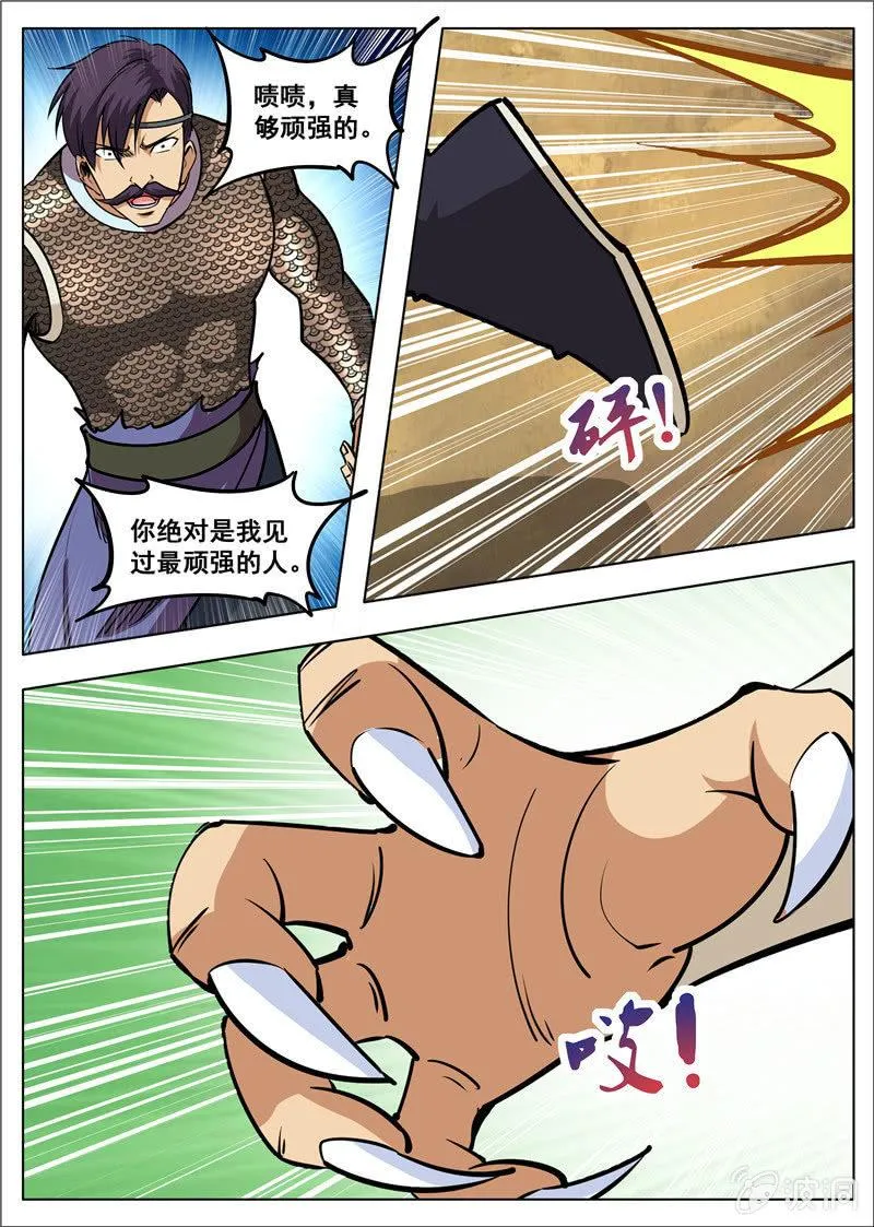第181话 战斗 第32页