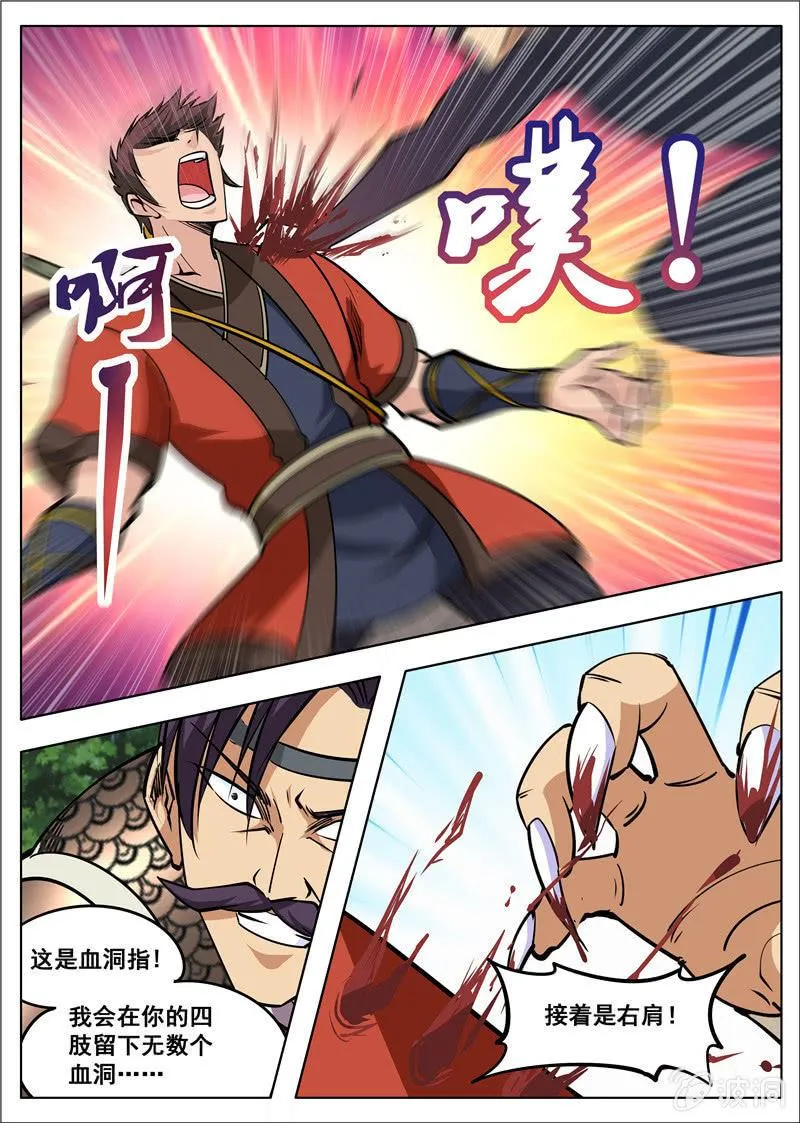 第181话 战斗 第33页