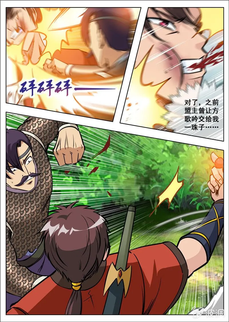 第181话 战斗 第38页