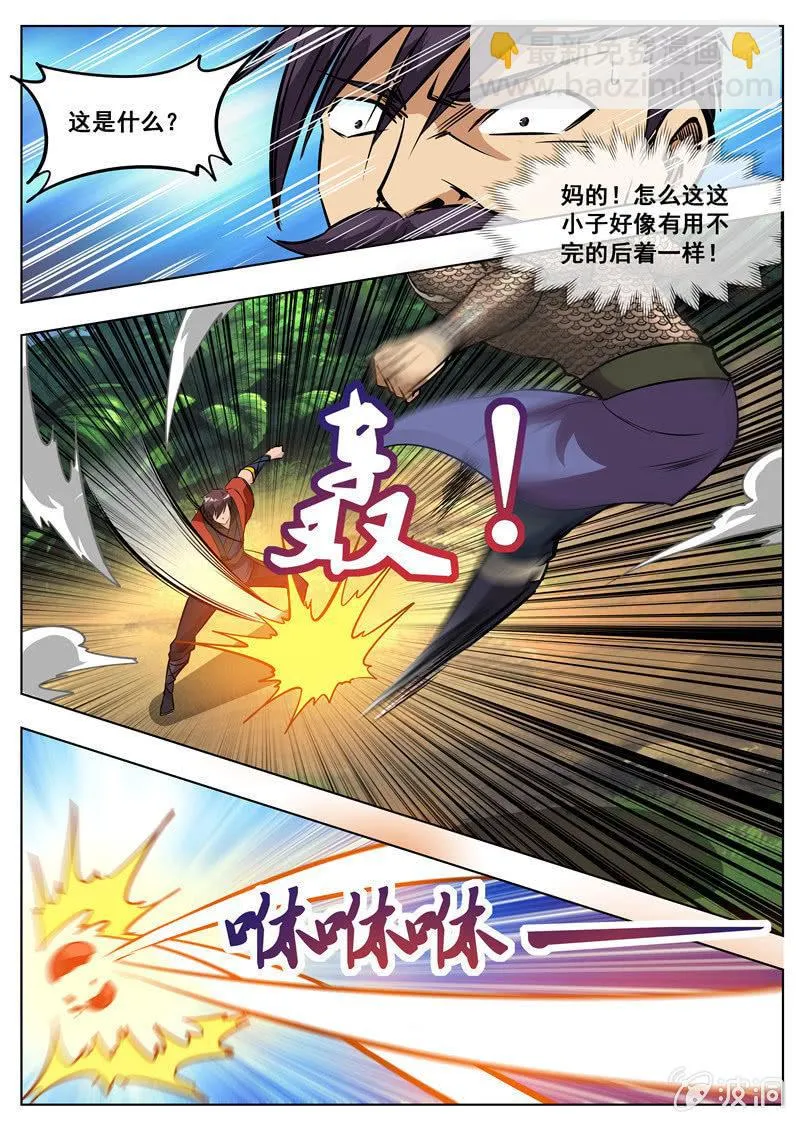 第181话 战斗 第39页