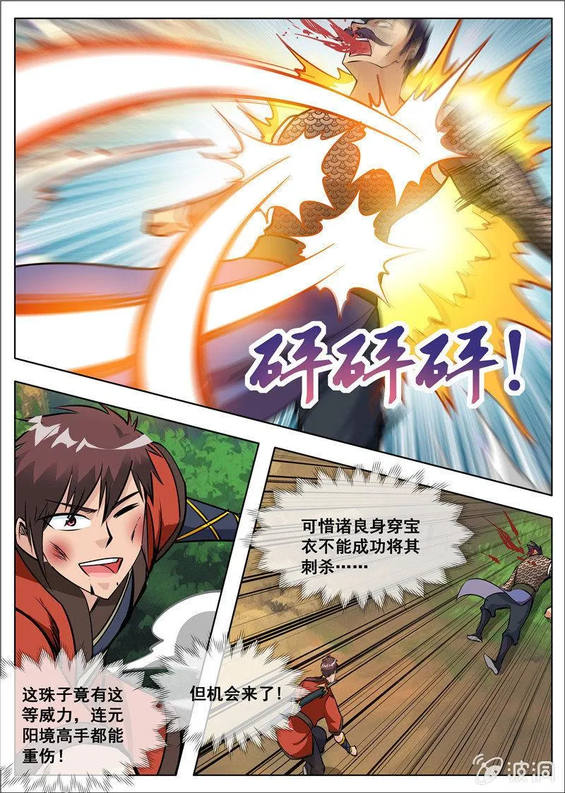 第181话 战斗 第40页