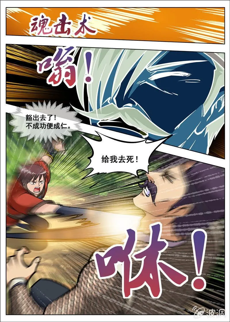 第181话 战斗 第41页