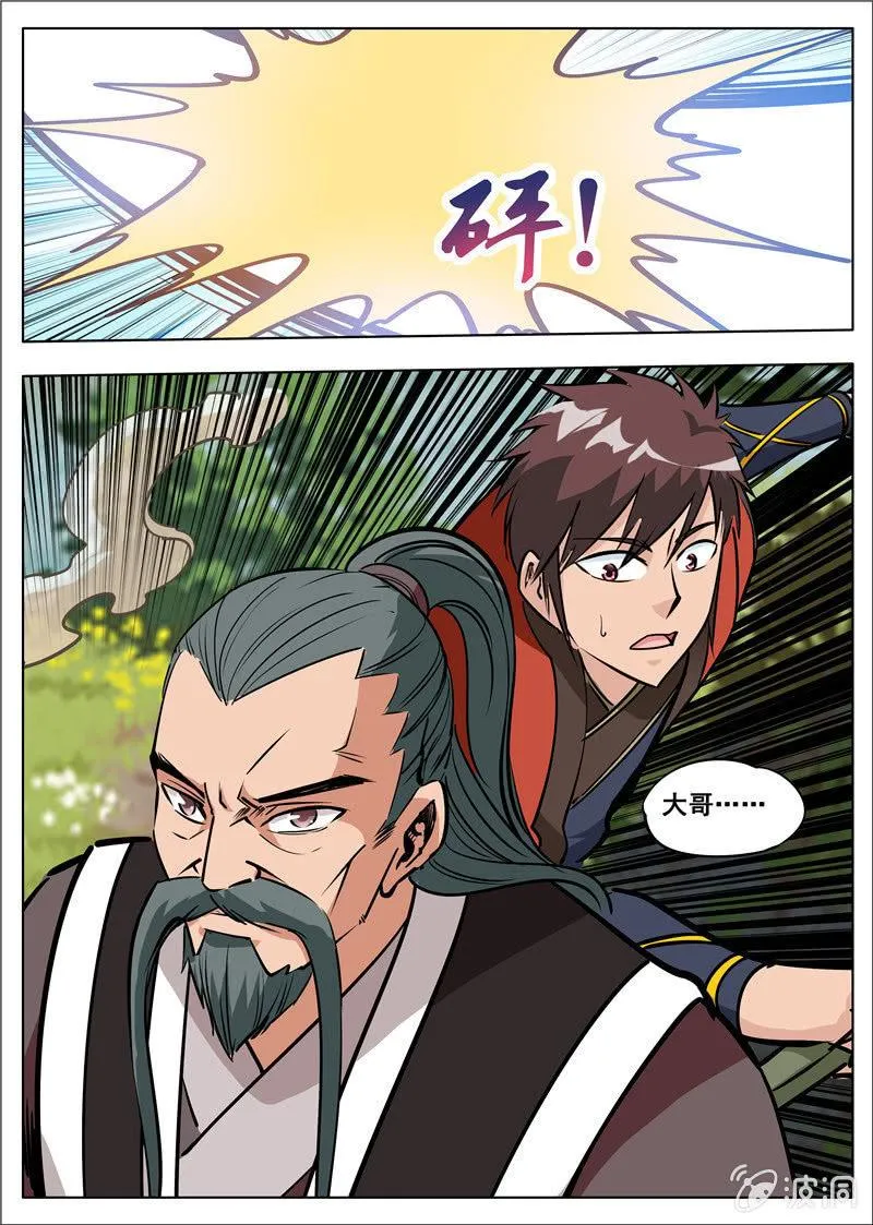 第181话 战斗 第43页