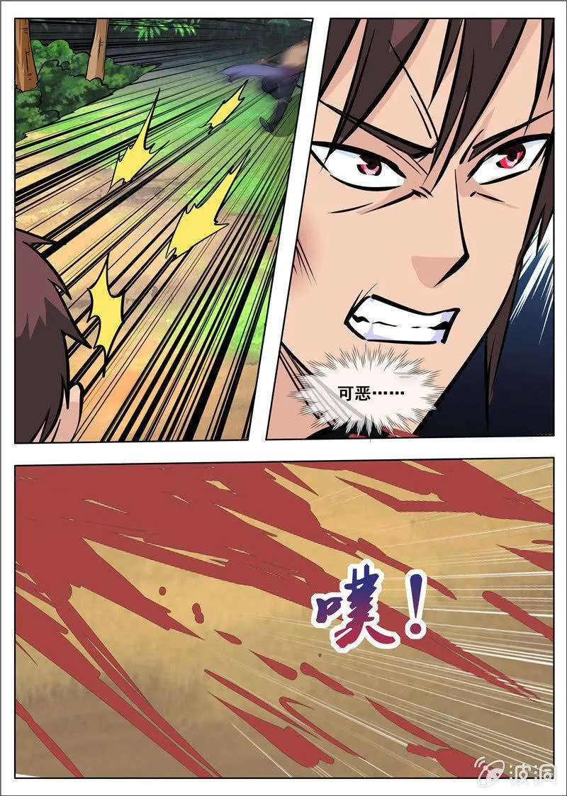 第181话 战斗 第44页