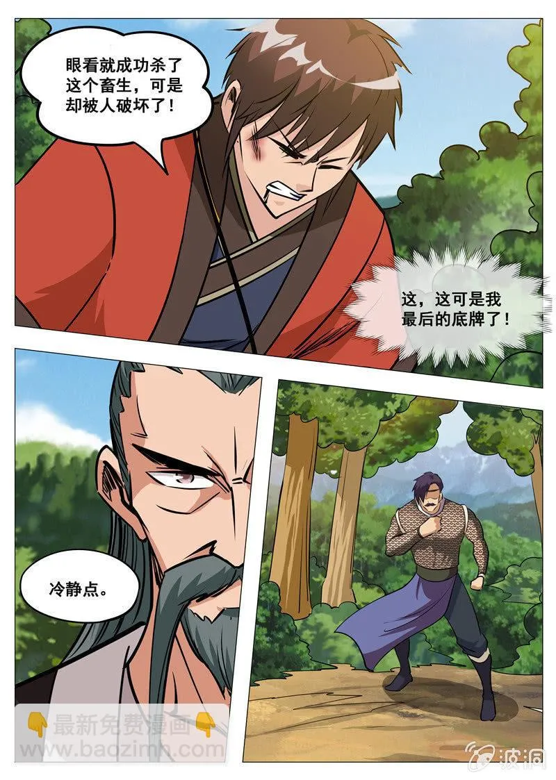 第181话 战斗 第45页