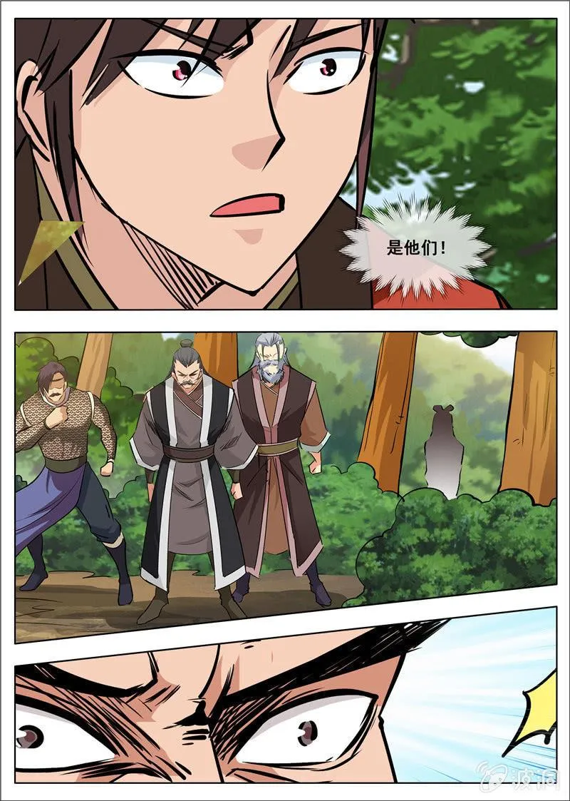 第181话 战斗 第47页