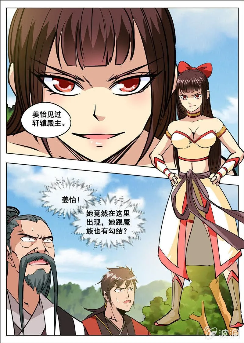 第181话 战斗 第48页