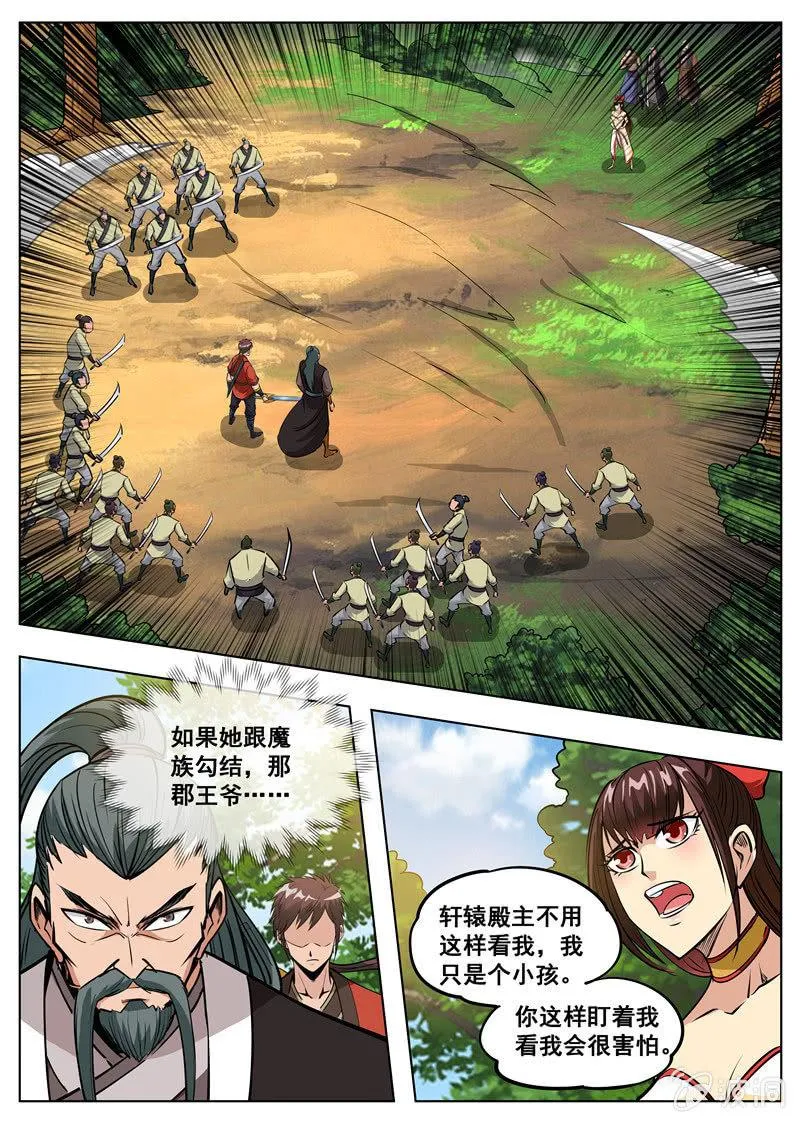 第181话 战斗 第50页