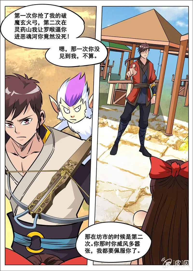 第181话 战斗 第52页
