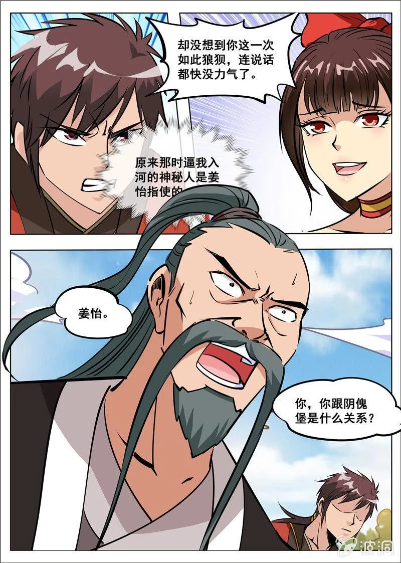 第181话 战斗 第53页