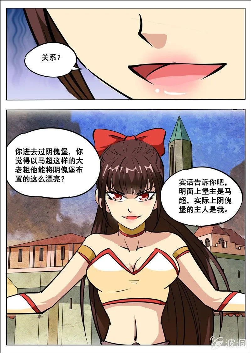 第181话 战斗 第54页