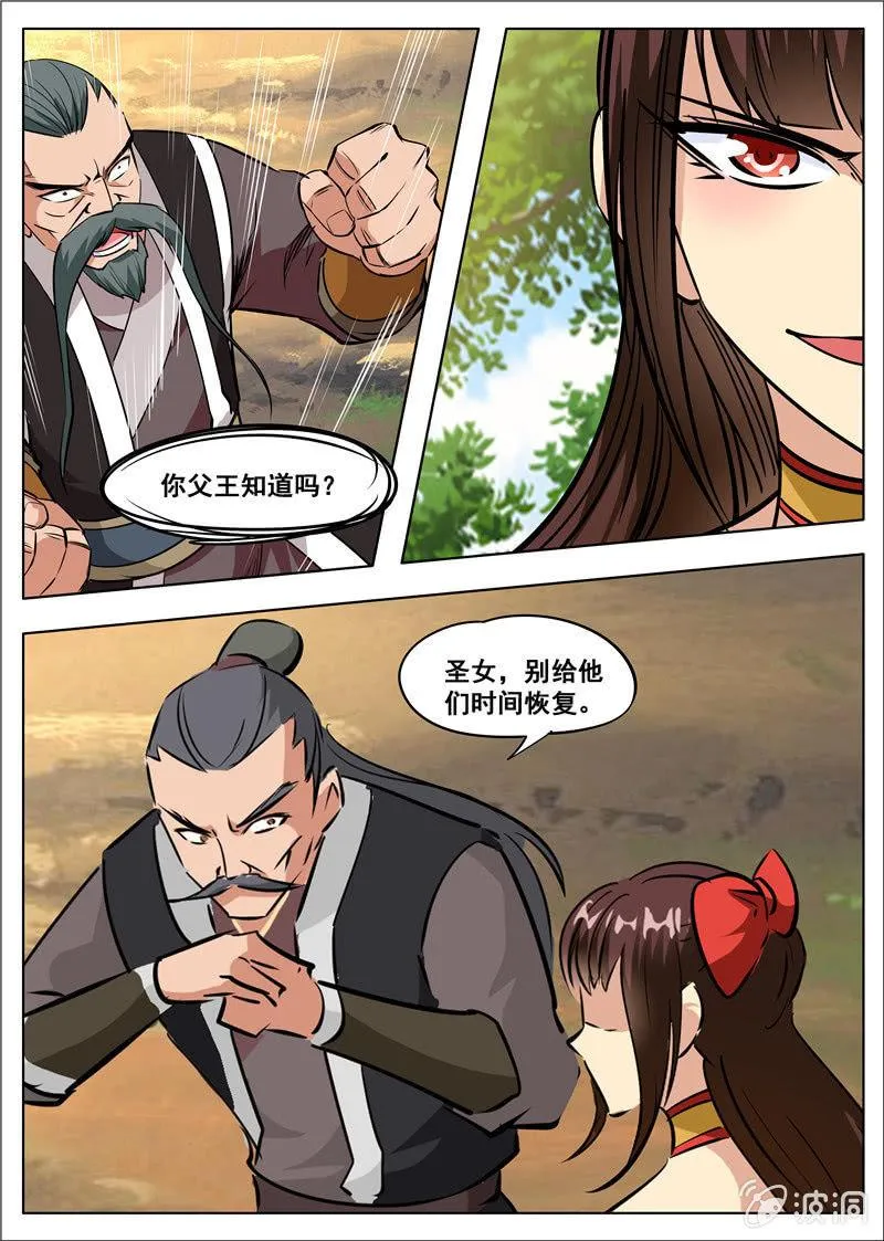 第181话 战斗 第55页