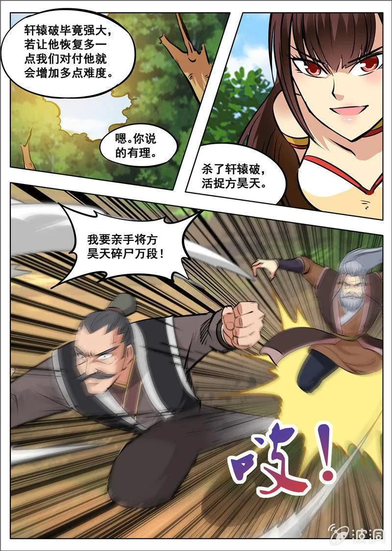 第181话 战斗 第56页