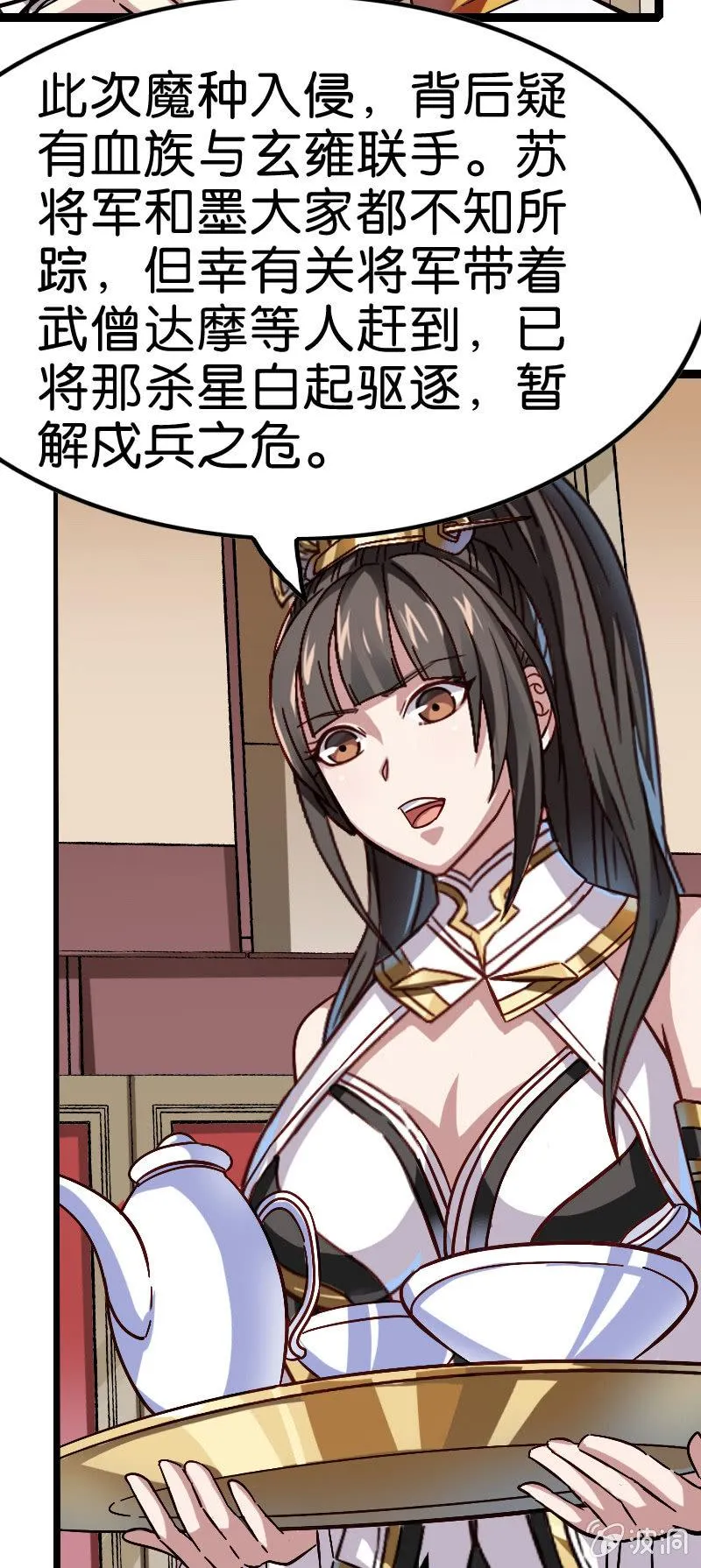 进击！王者峡谷！ 第5页