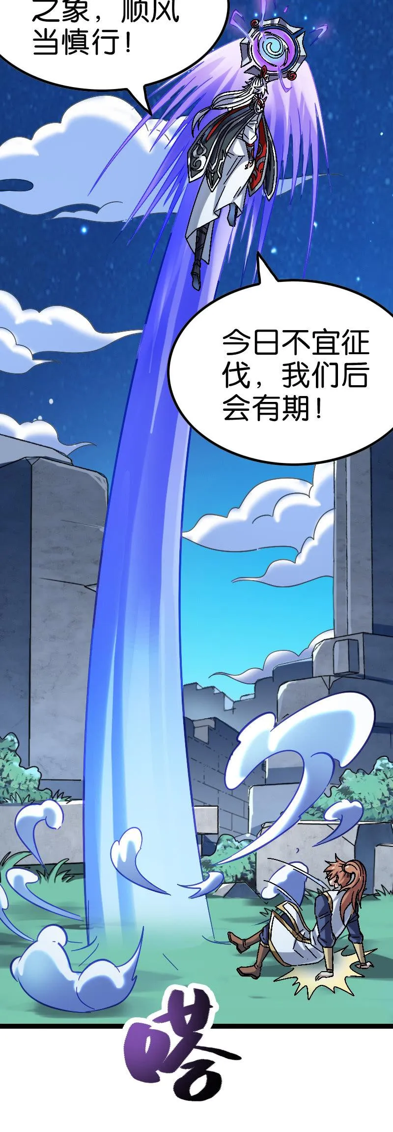 他也是伏羲血脉？ 第6页