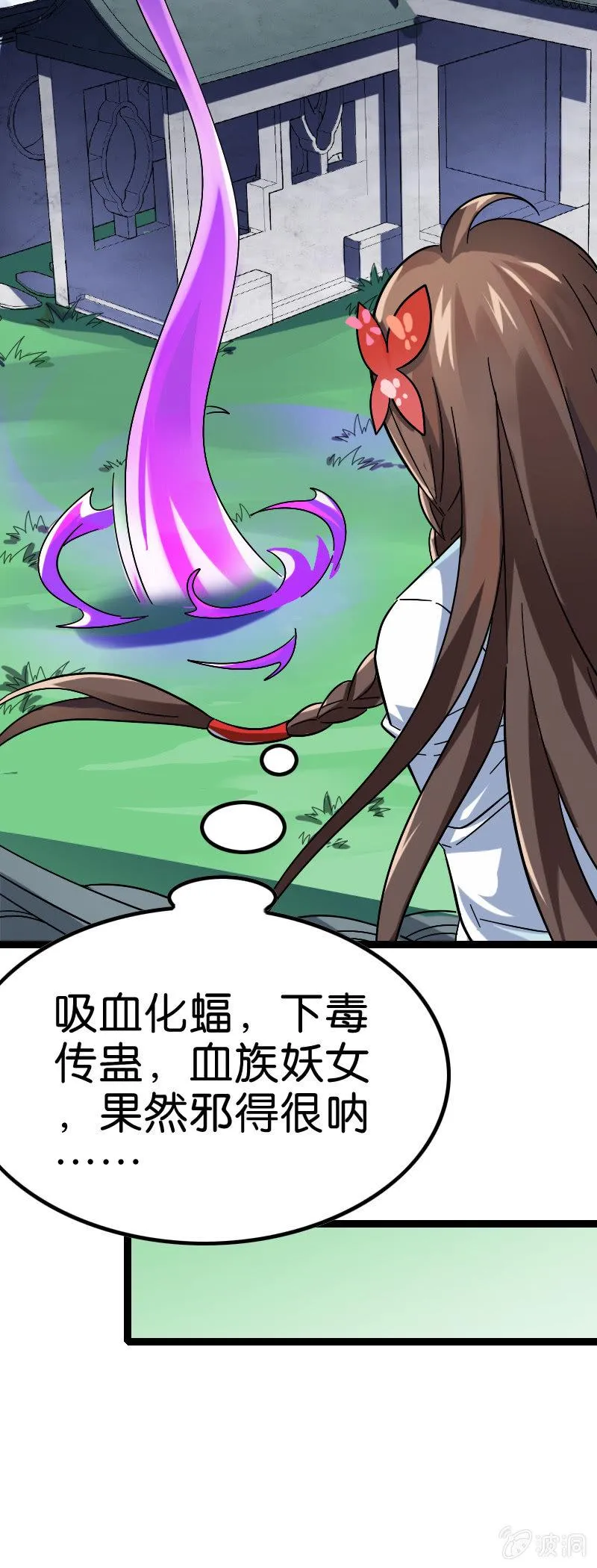 稷下的秘密 第13页