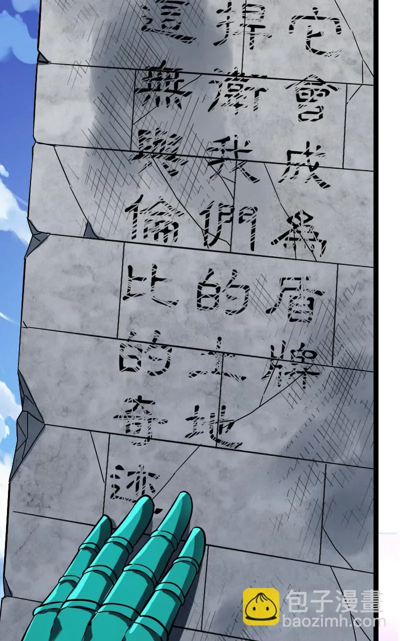 稷下的秘密 第32页