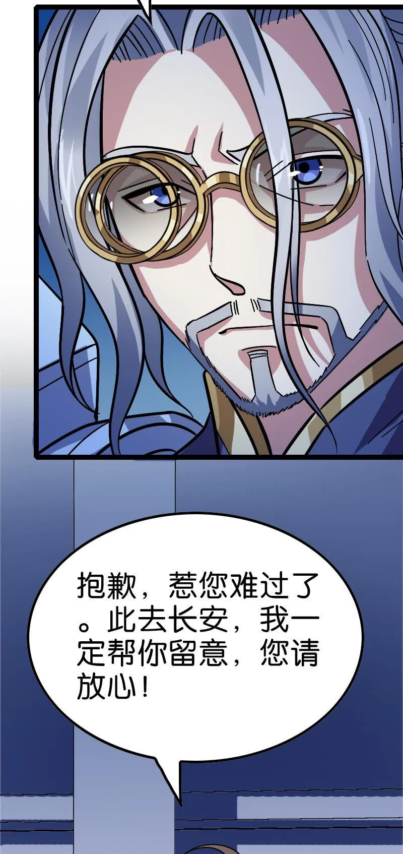 舔狗与男神 第44页