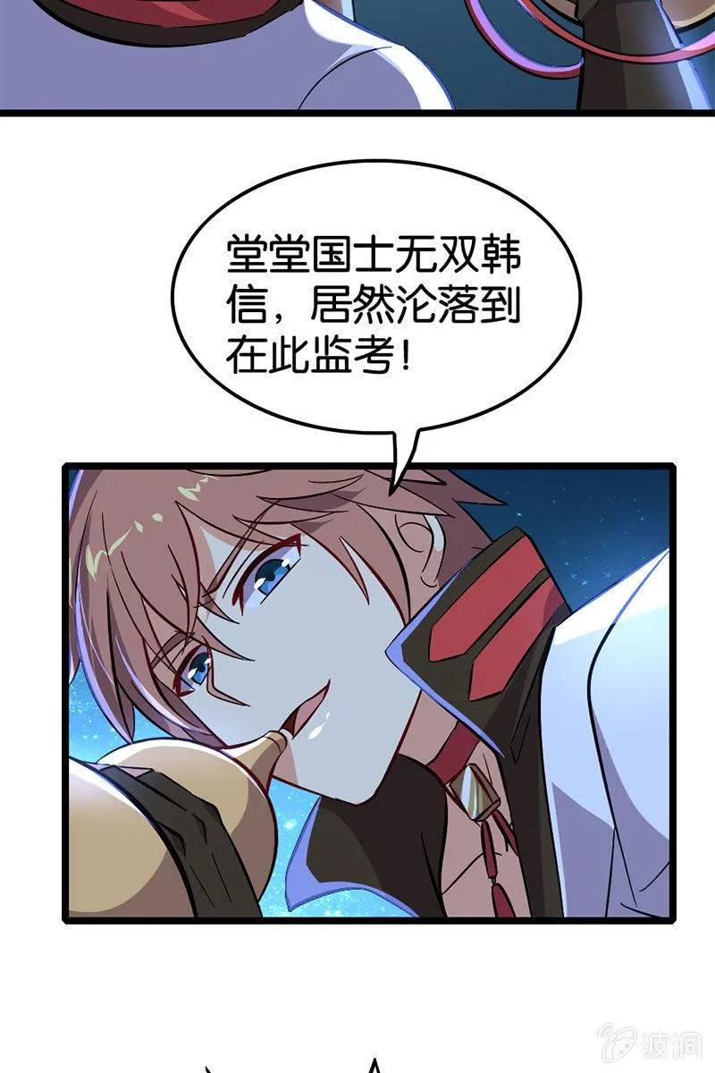 熊一般的队友 第24页