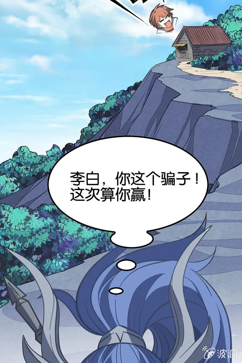 【番外】当我再出抢时，定要国土无双！ 第48页