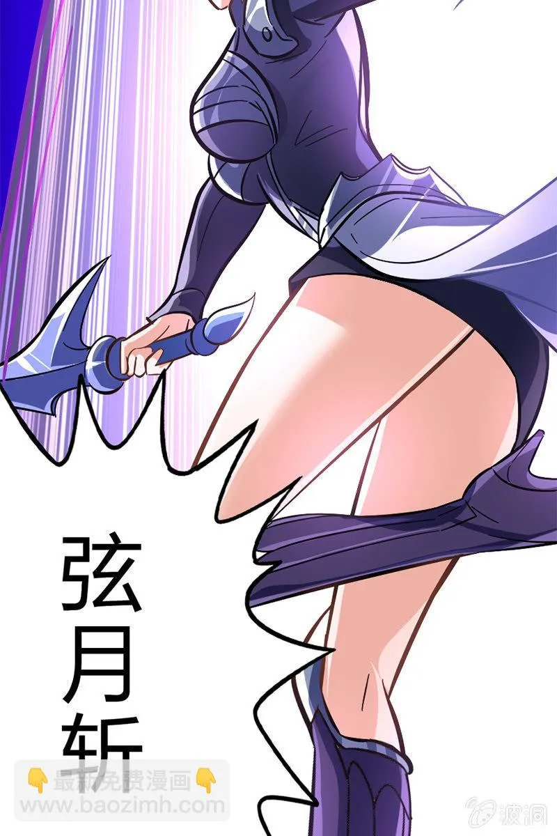 玄策别怕，有哥哥在 第28页