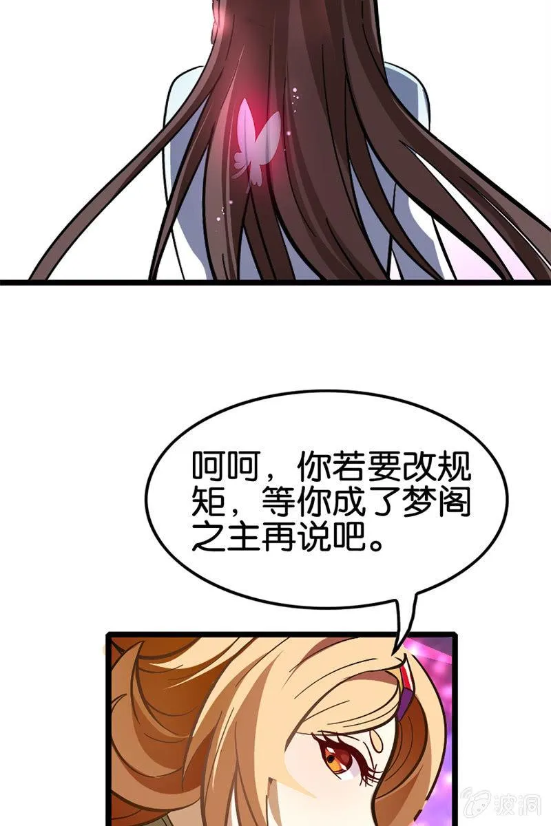 这熊猫怕不是狗假扮的吧？！ 第35页