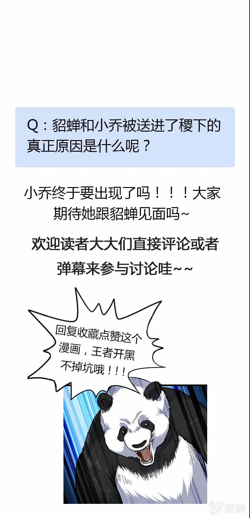 让我们做个了结吧！ 第39页