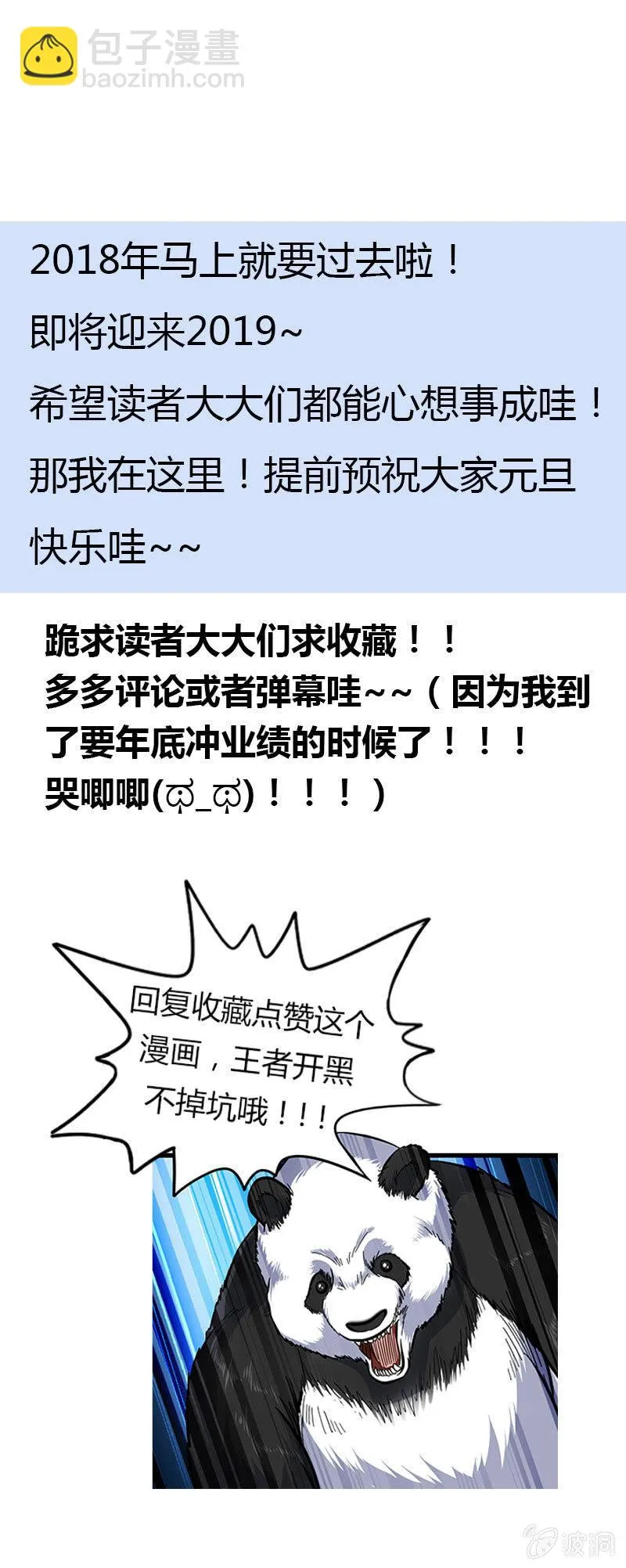原来我如此抢手吗？ 第77页