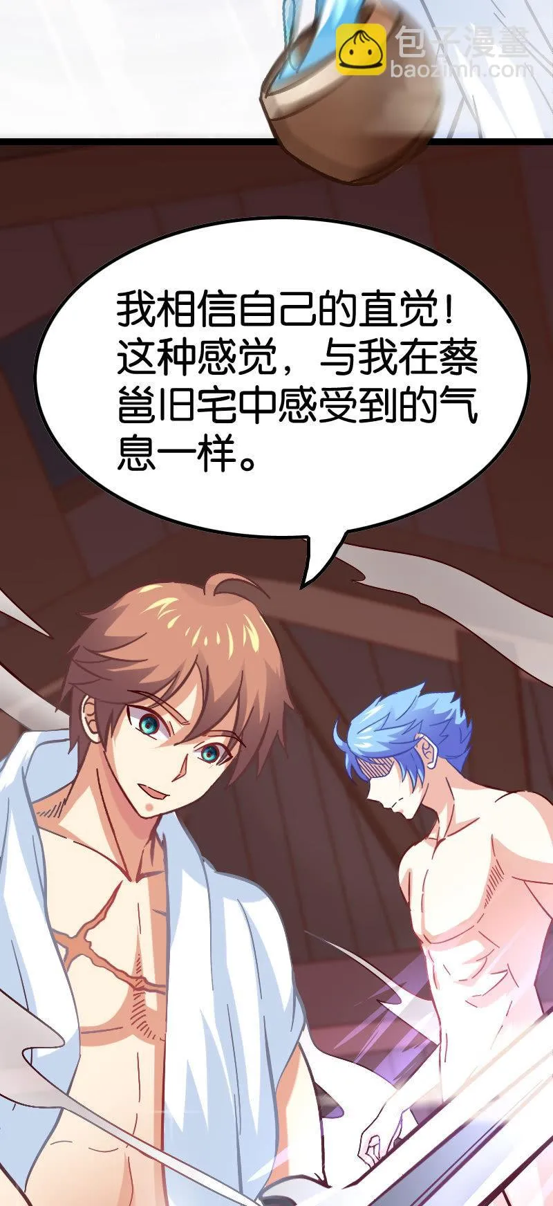 诸葛亮番外 下 第23页