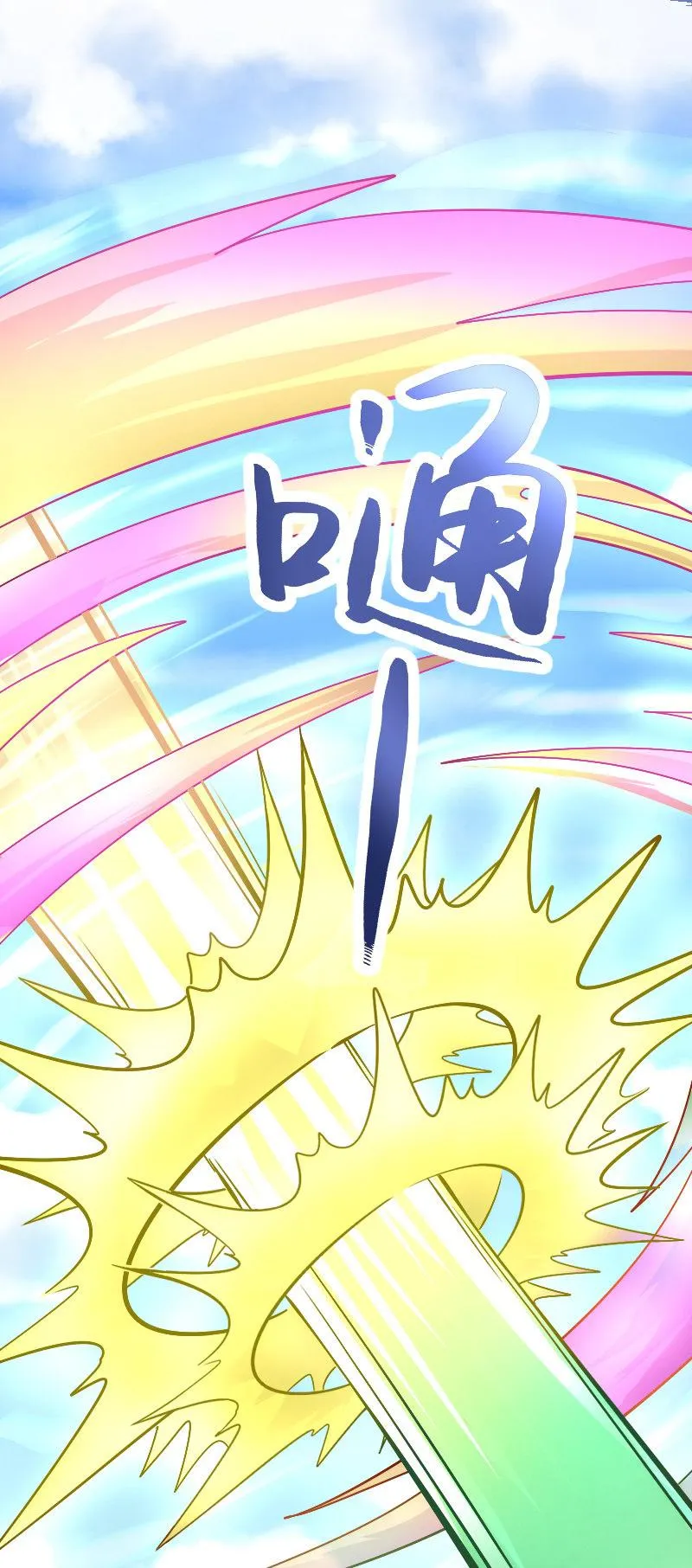 棒下留人！ 第8页