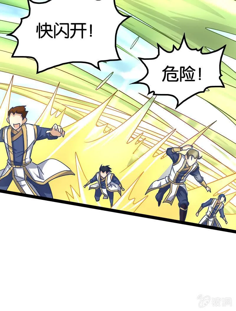 棒下留人！ 第13页