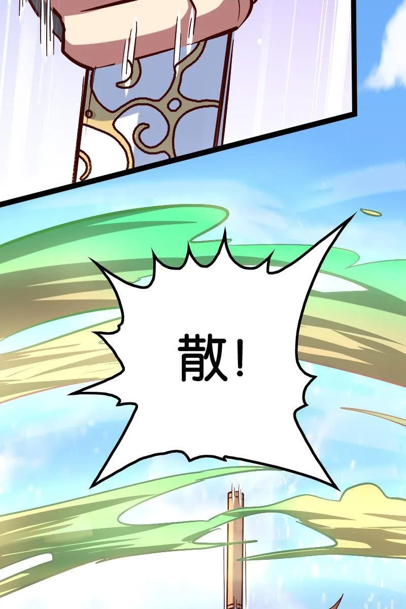 棒下留人！ 第18页