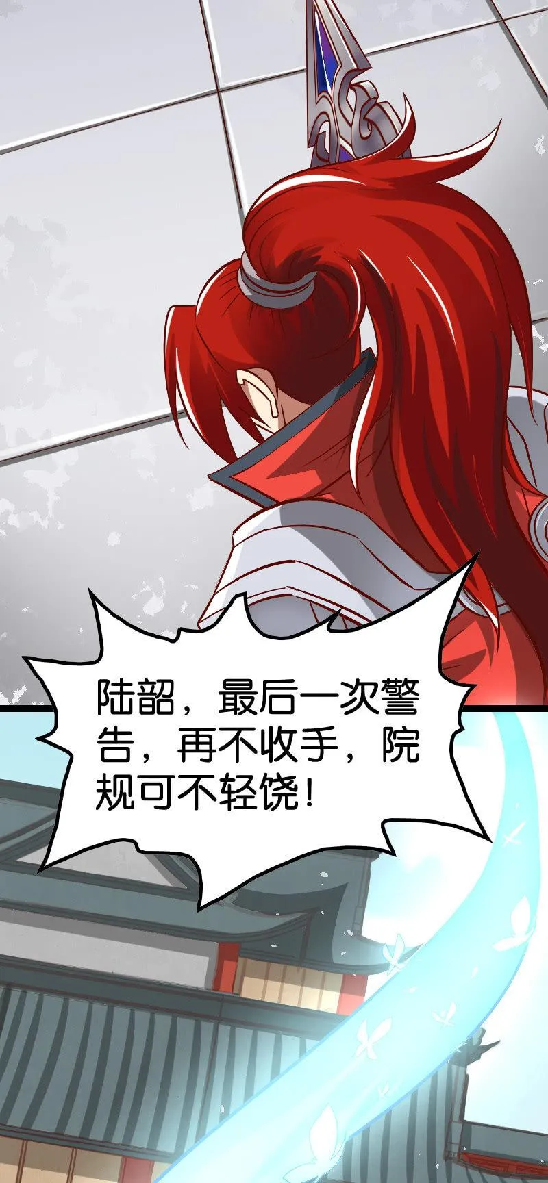棒下留人！ 第42页