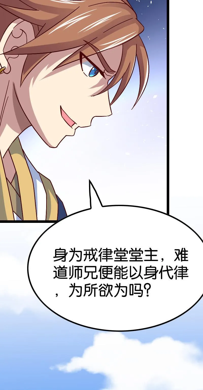 扮猪吃老虎 第16页