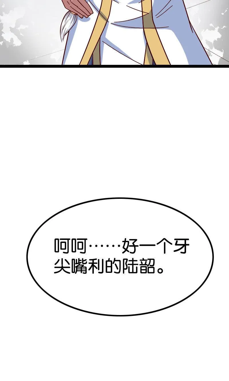 扮猪吃老虎 第19页