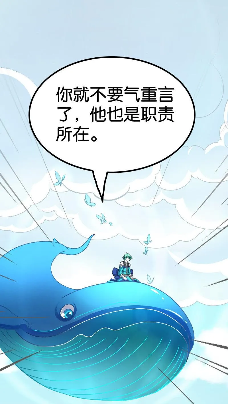 扮猪吃老虎 第20页
