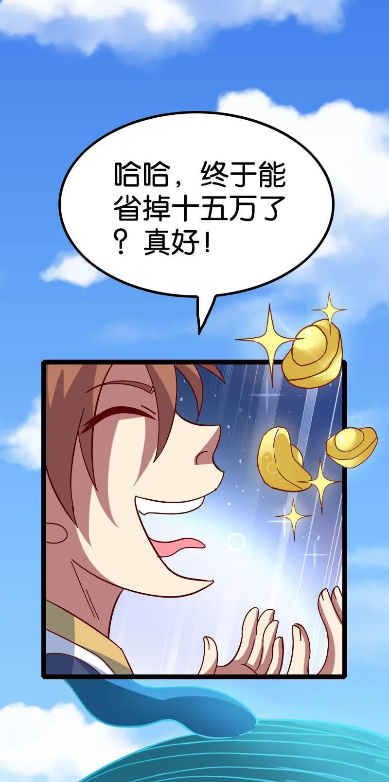 扮猪吃老虎 第26页