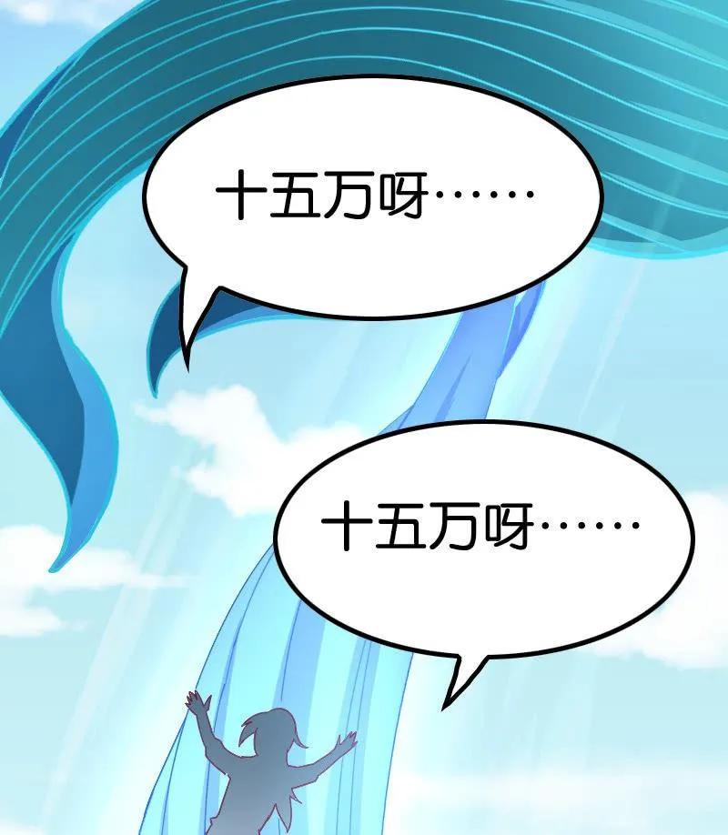 扮猪吃老虎 第27页