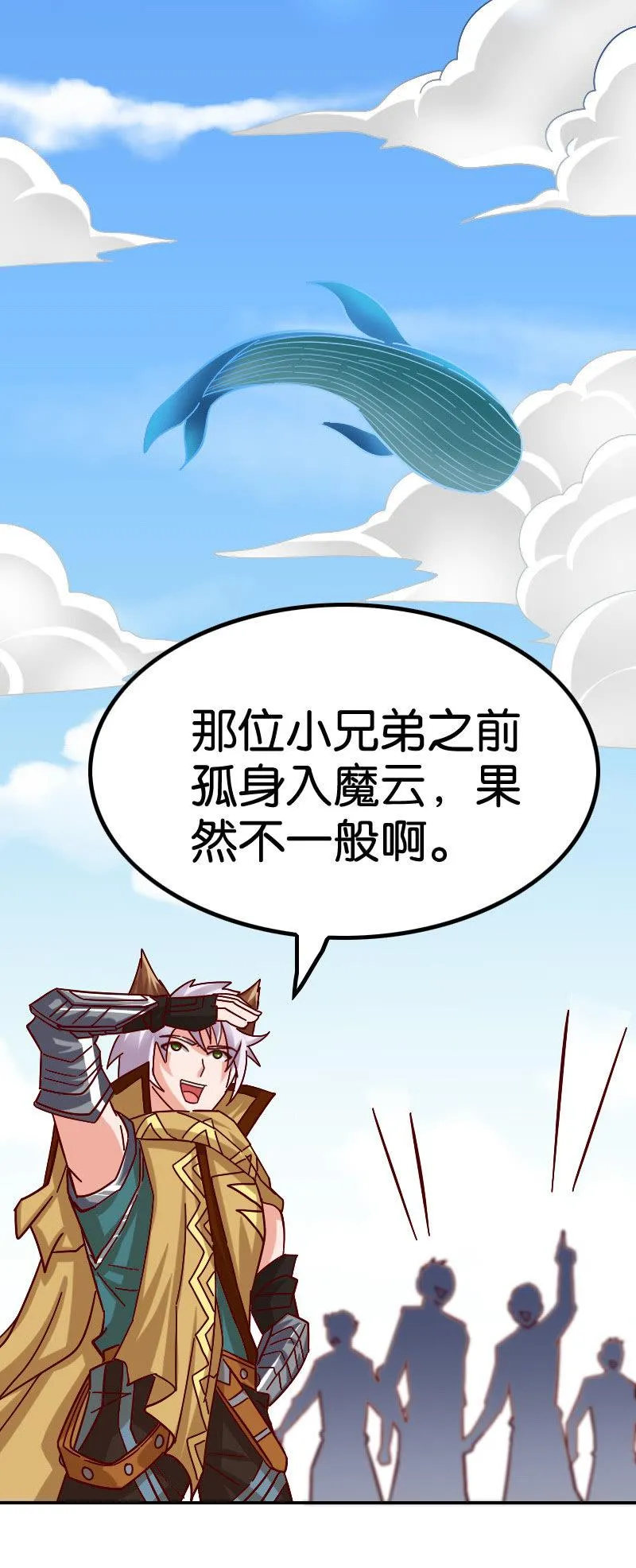扮猪吃老虎 第35页