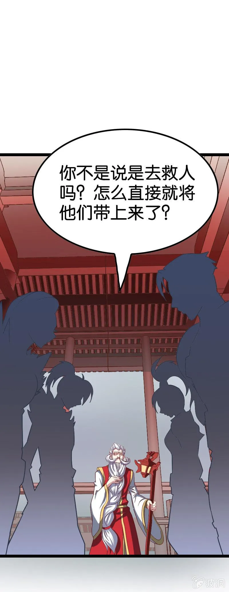 扮猪吃老虎 第41页
