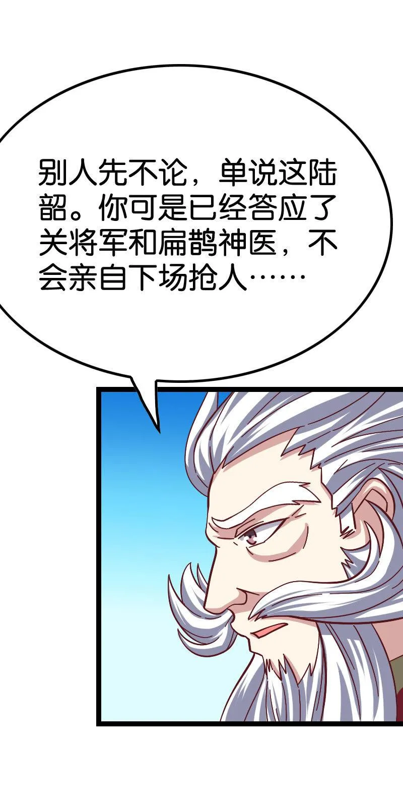 扮猪吃老虎 第43页