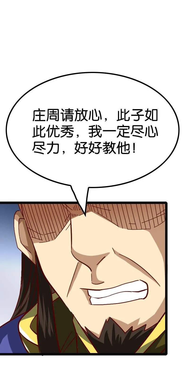 安逸日子到头了 第2页