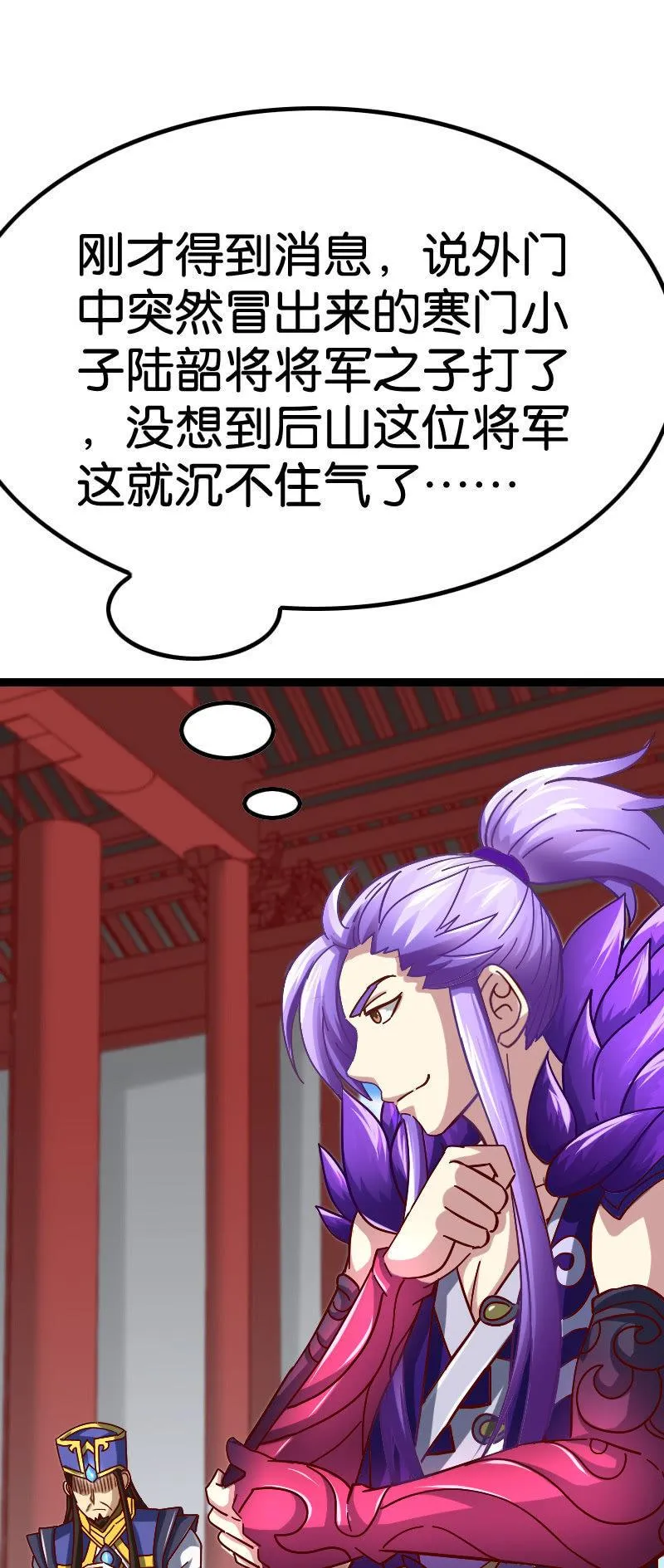 安逸日子到头了 第4页